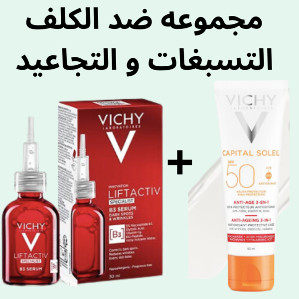 Vichy Pack Serum LIFTACTIV B3+Cadeau