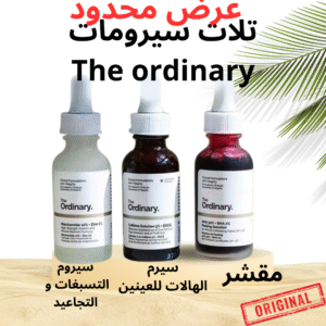 Coffret Soins de la Peau Vico The Ordinary Niacinamide, Caféine et Peeling 3en1 - 30ml*3