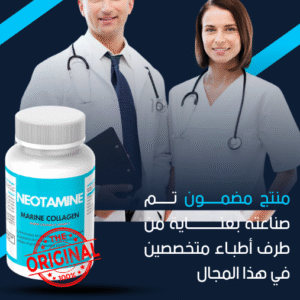 Marine Collagen